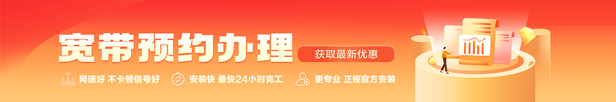 宕昌宽带在线办理入口